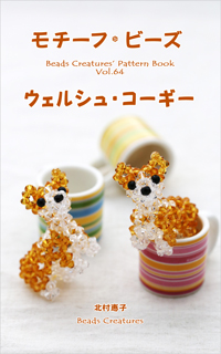 ウェルシュ・コーギー