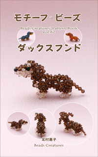 ダックスフンド