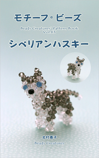 シベリアンハスキー