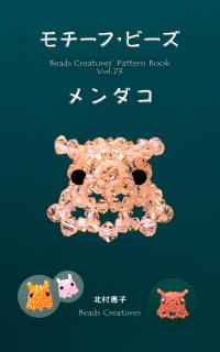 メンダコ
